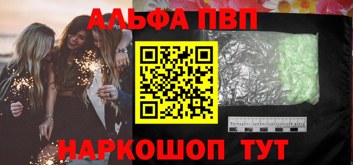 Alfa_PVP крисы CK Новозыбков