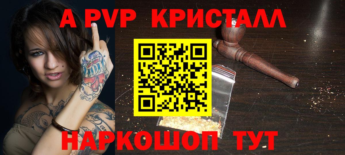 APVP СК  Alfa_PVP крисы CK  Вход с VPN  продажа наркотиков  Новозыбков 