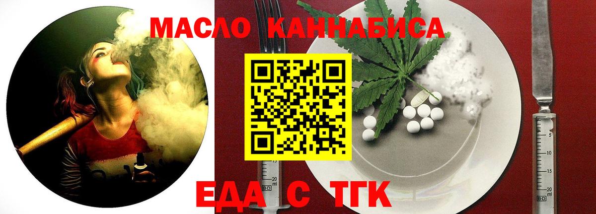 Новозыбков  Cannafood марихуана  Вход с VPN 