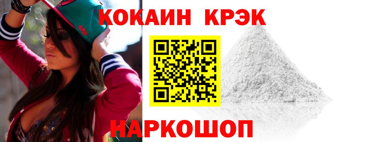 COCAIN 97%  Вход с VPN  Новозыбков 