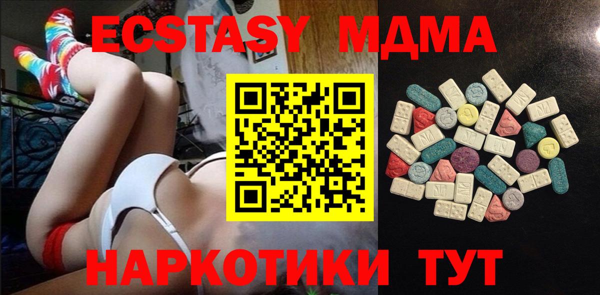 ЭКСТАЗИ круглые Новозыбков