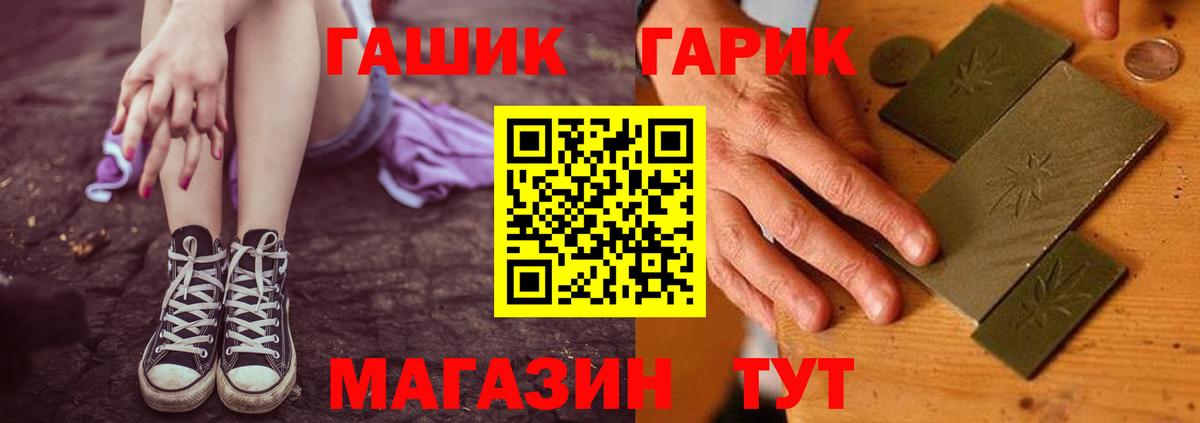 Новозыбков  ГАШ гашик  Вход с VPN  ГАШ Изолятор 