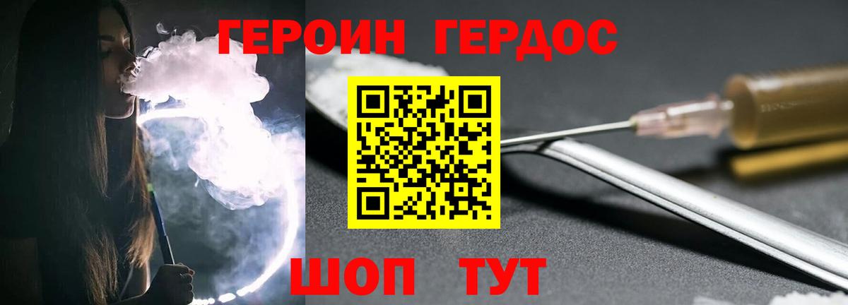 Героин афганец  Вход с VPN  Новозыбков 