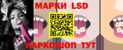 марки lsd Волжск