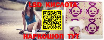 марки lsd Волжск