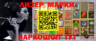 марки lsd Волжск