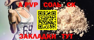 бошки Волгодонск