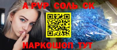 бошки Волгодонск