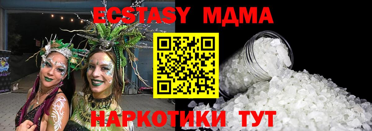 МДМА crystal Новозыбков