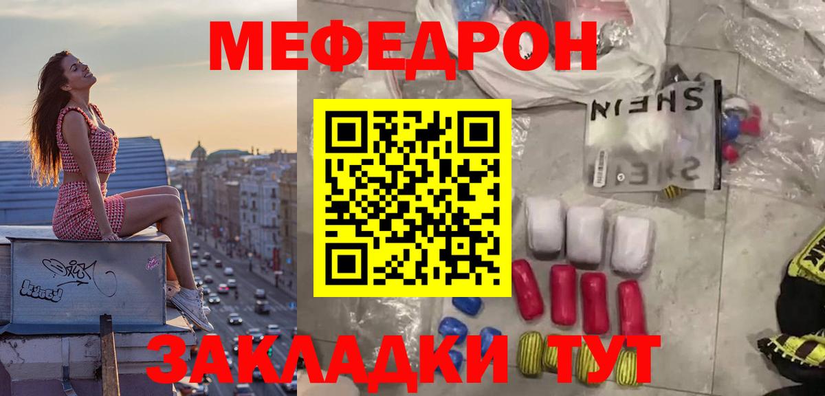 Мефедрон мяу мяу  Вход с VPN  Меф  Новозыбков 