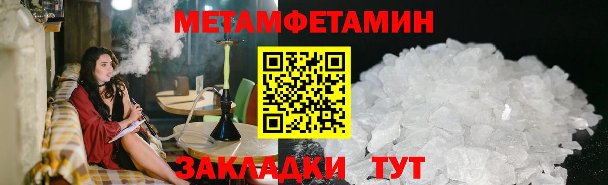 Первитин мет Новозыбков