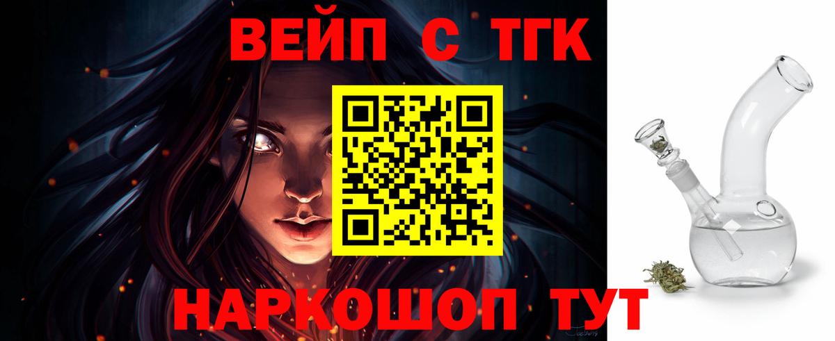 Дистиллят ТГК жижа  Вход с VPN  Новозыбков 