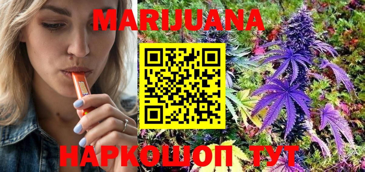 Каннабис конопля Новозыбков