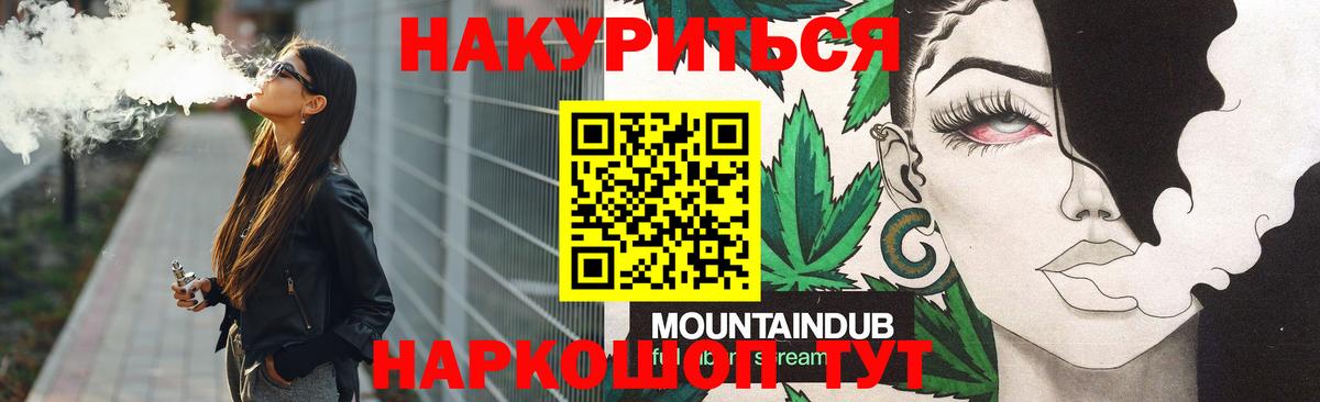 Новозыбков  Бошки Шишки семена  МАРИХУАНА White Widow  Вход с VPN 